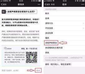 給力 微信公眾平臺全面開放原創聲明與留言功能