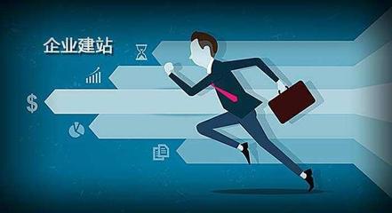 網(wǎng)站建設(shè)需要的3個(gè)思維,僅少數(shù)建站人員知道