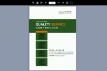 工廠產(chǎn)品手冊模板新鮮出爐 助力企業(yè)輕松打造專業(yè)宣傳冊與網(wǎng)站建設(shè)