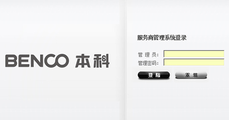 廈門高端網(wǎng)站建設(shè) 邁格內(nèi)特廣告攜手本科電囂，打造專業(yè)服務(wù)商專區(qū)系統(tǒng)
